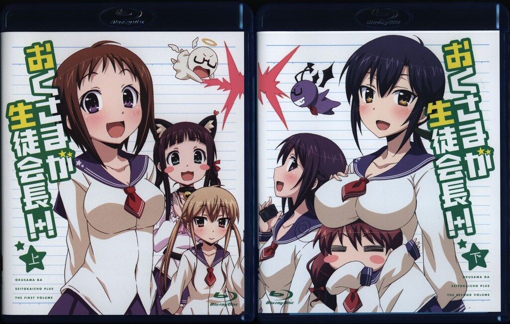 アニメBlu-ray おくさまが生徒会長! ! 上下巻 セット