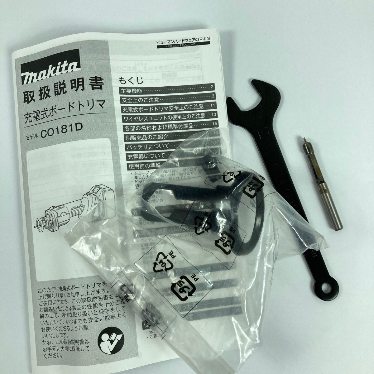 充電式ボードトリマ 本体のみ