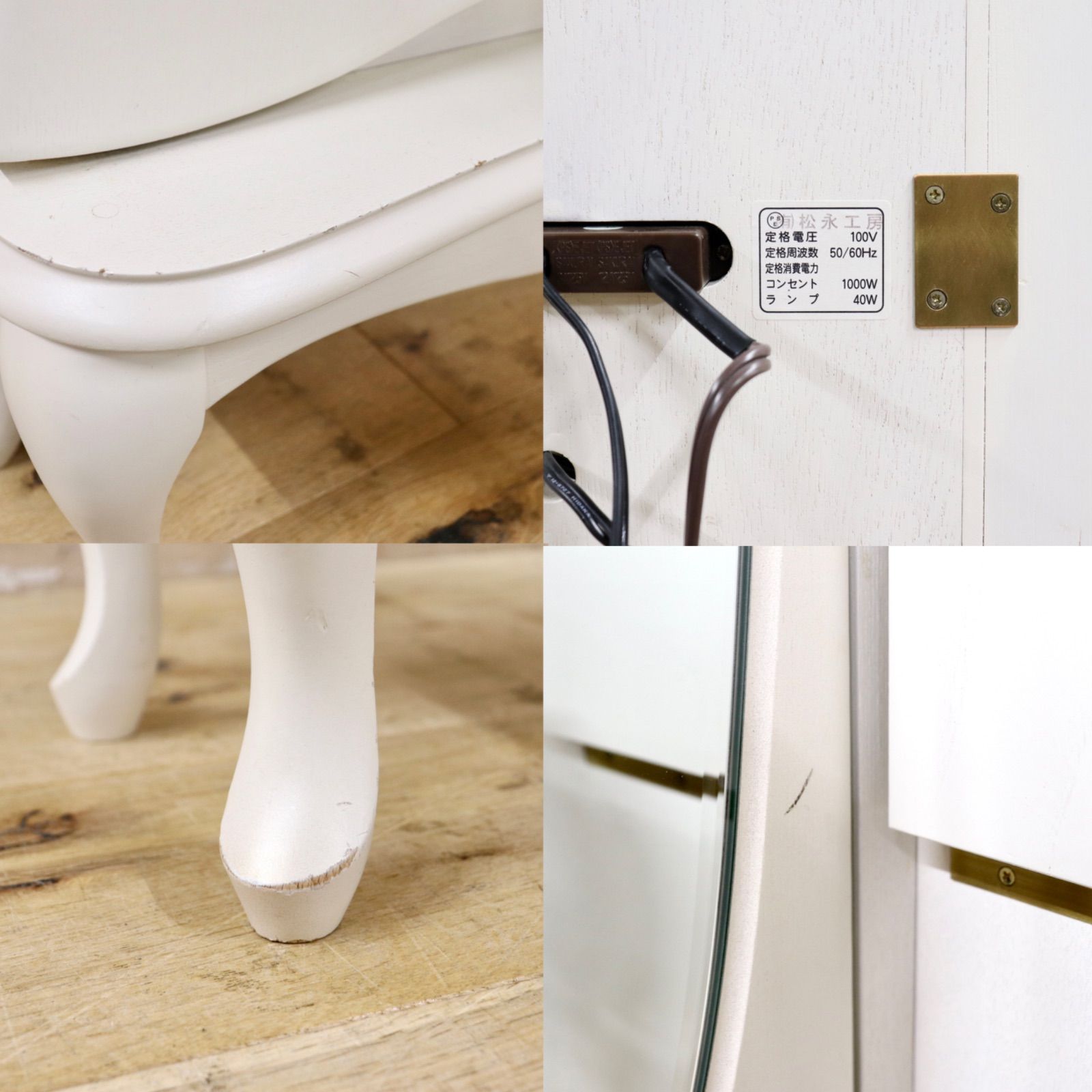 GMIS475○松永工房 カンティーニュ ドレッサー セット スツール 鏡台