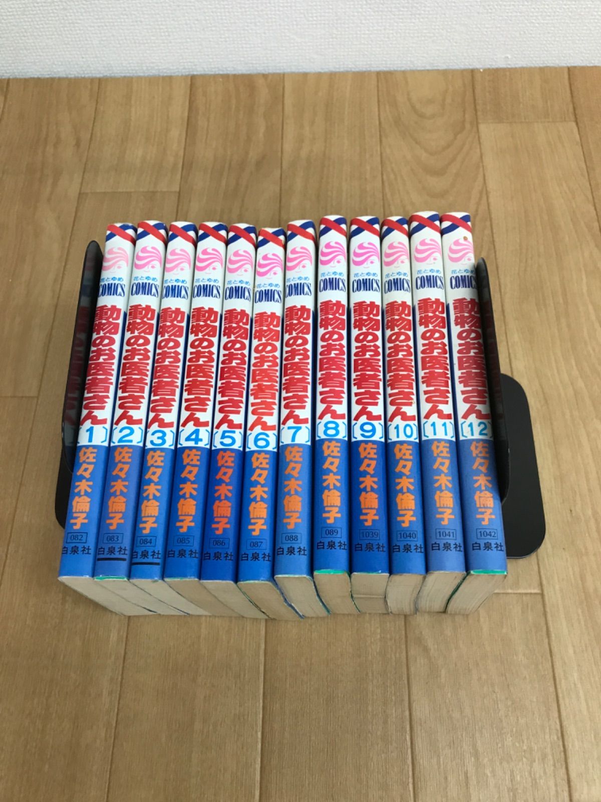 動物のお医者さん 新装版 1-12巻 全巻セット 動物のお医者さん 【公式