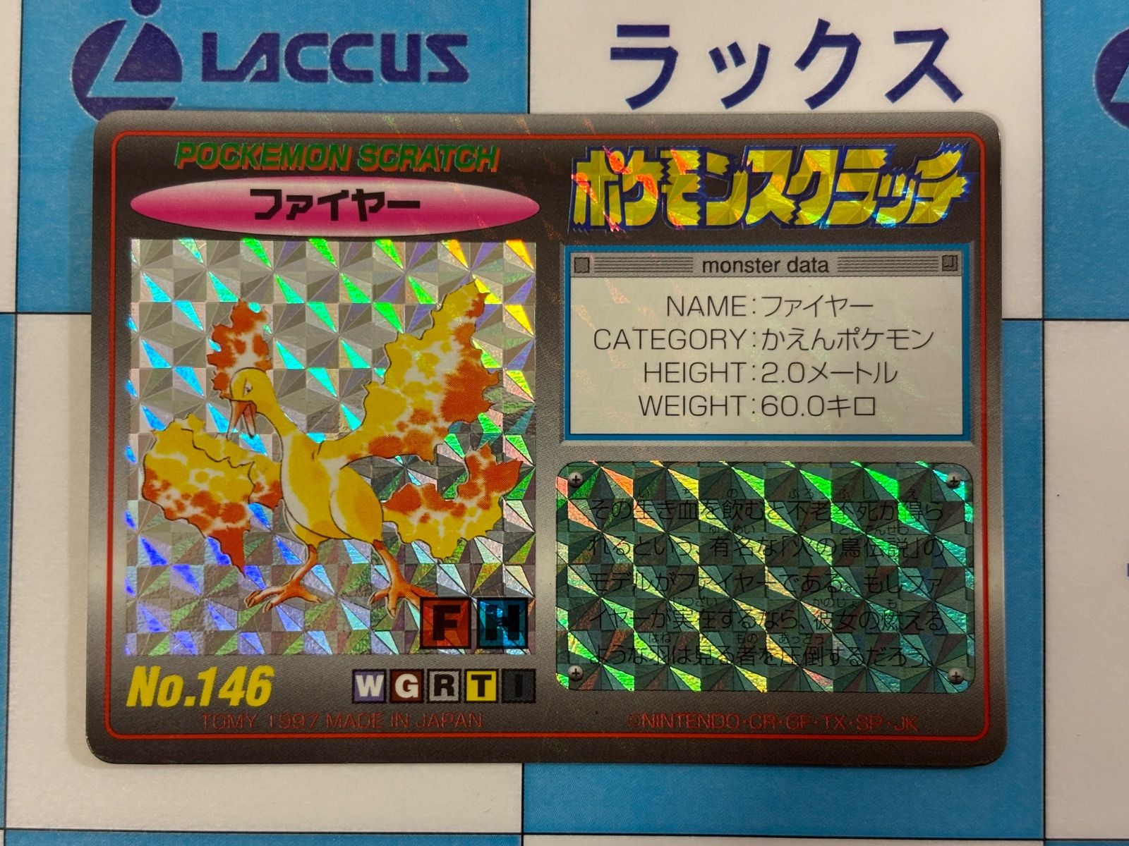 ポケモンカード/ポケカ ポケモンスクラッチ ファイヤー - メルカリ