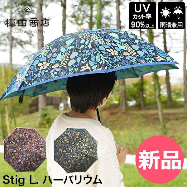 新品】 槙田商店 Stig L. HERBARIUM スティグ リンドベリ 8本