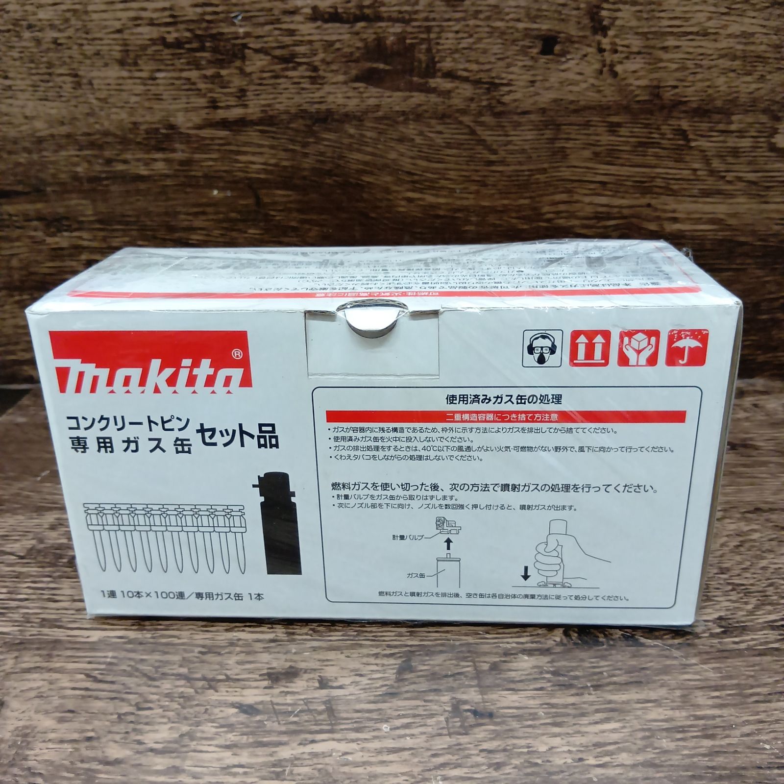 マキタ makita ピンガスセット品2625 F-60633 ピンガスセット