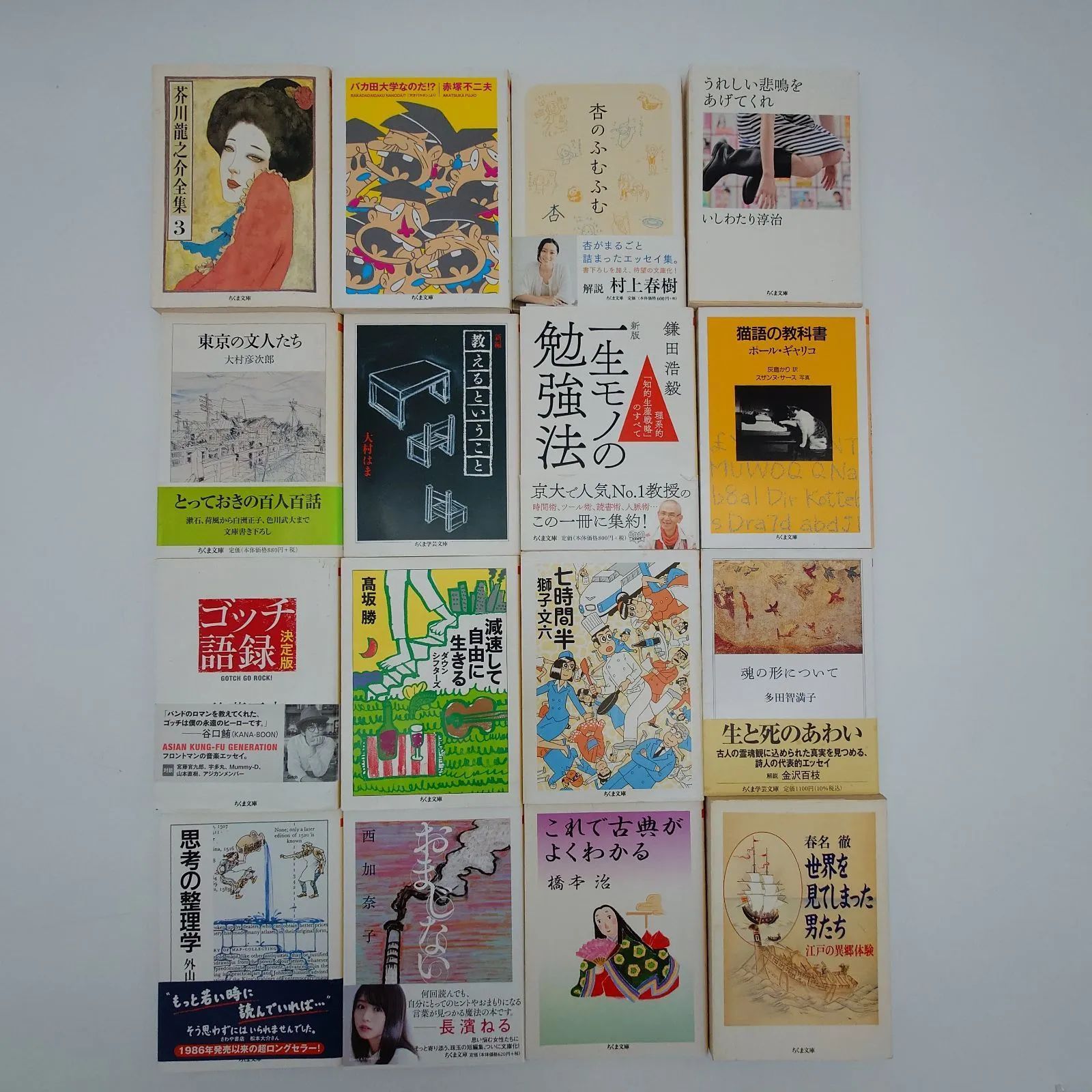 30 ちくま文庫27冊セット 小説 (うれしい悲鳴をあげてくれ 杏の