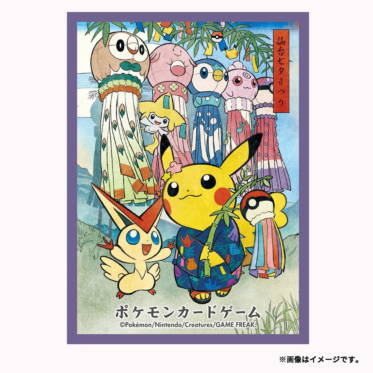 新品・送料無料】 七夕まつりごっこピカチュウ デッキシールド
