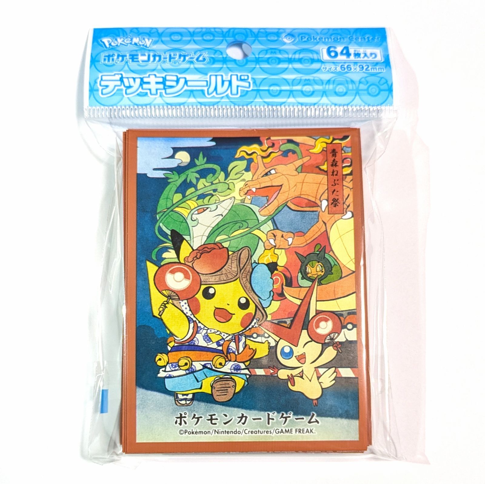 新品・送料無料】 ねぶた祭ごっこピカチュウ デッキシールド サプライ