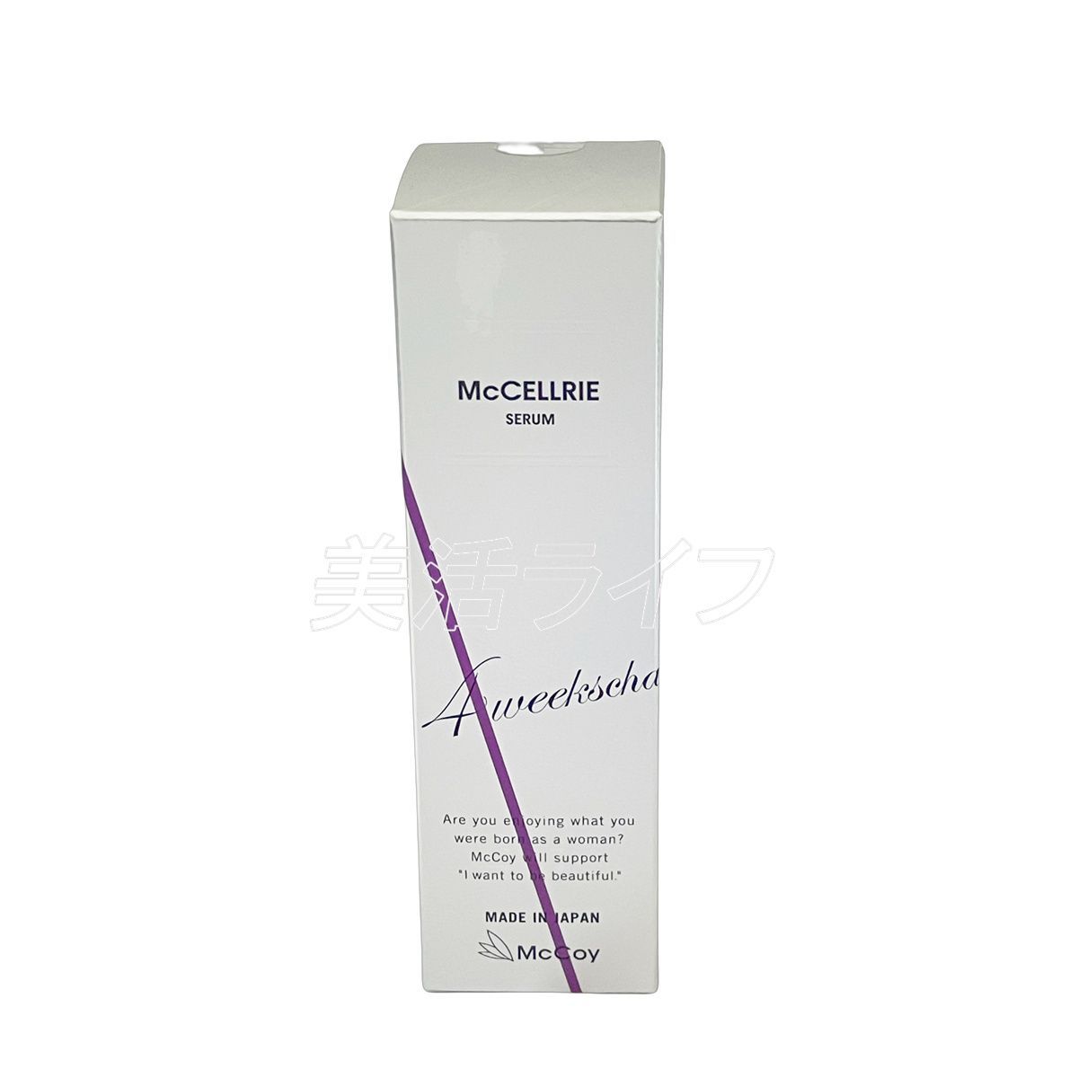 マッコイ　マクセリーセラム　30ml 正規品保証1本 McCELLRIE マッコイ マクセリーセラム 30ml McCoy 美容液 正規品