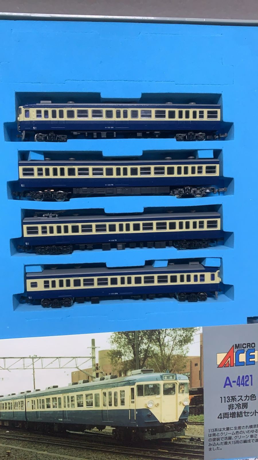 マイクロエース Nゲージ 113系近郊形電車・スカ色 非冷房--526426