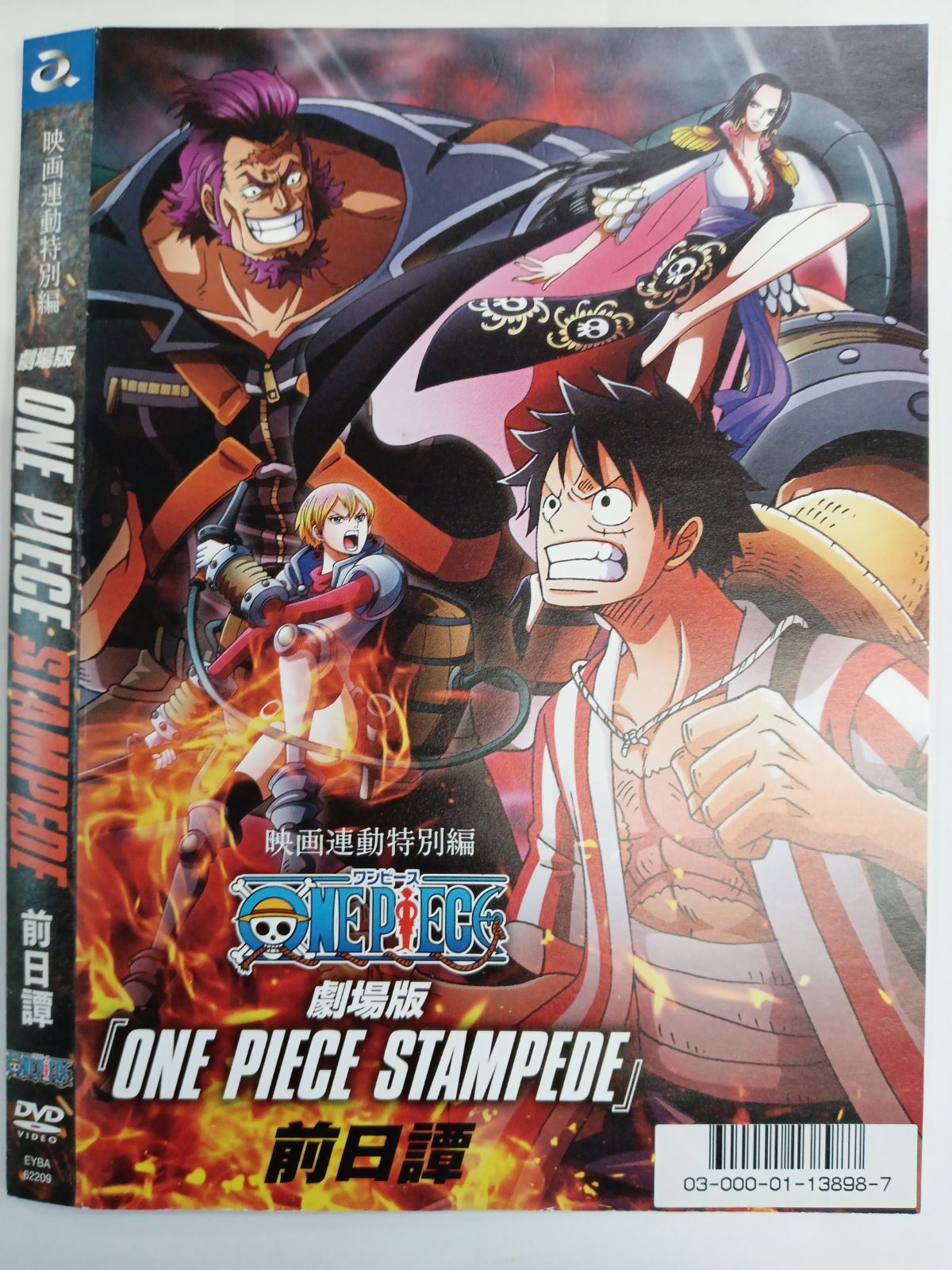 映画連動特別編 ワンピース劇場版 前日譚 W-17