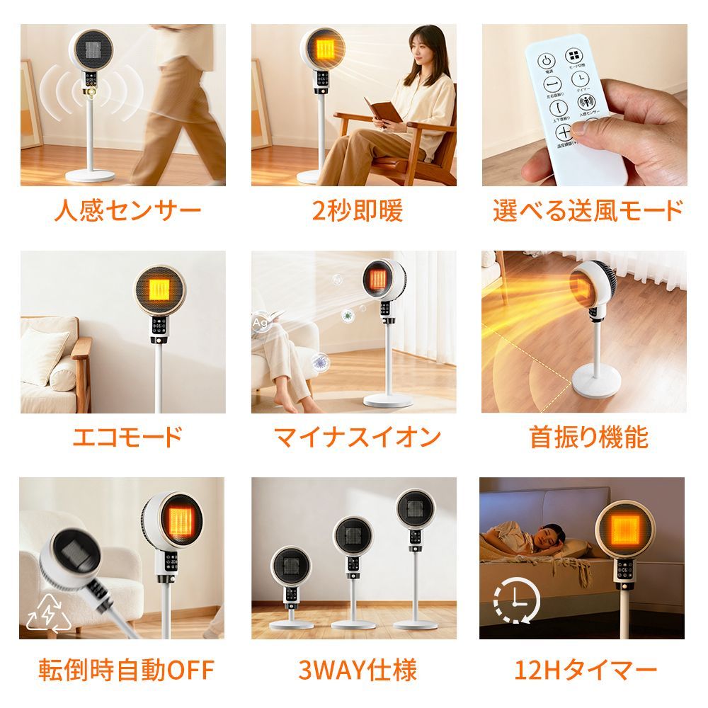 最新型＆2秒速暖」セラミックヒーター 速暖 人感センサー 大風量