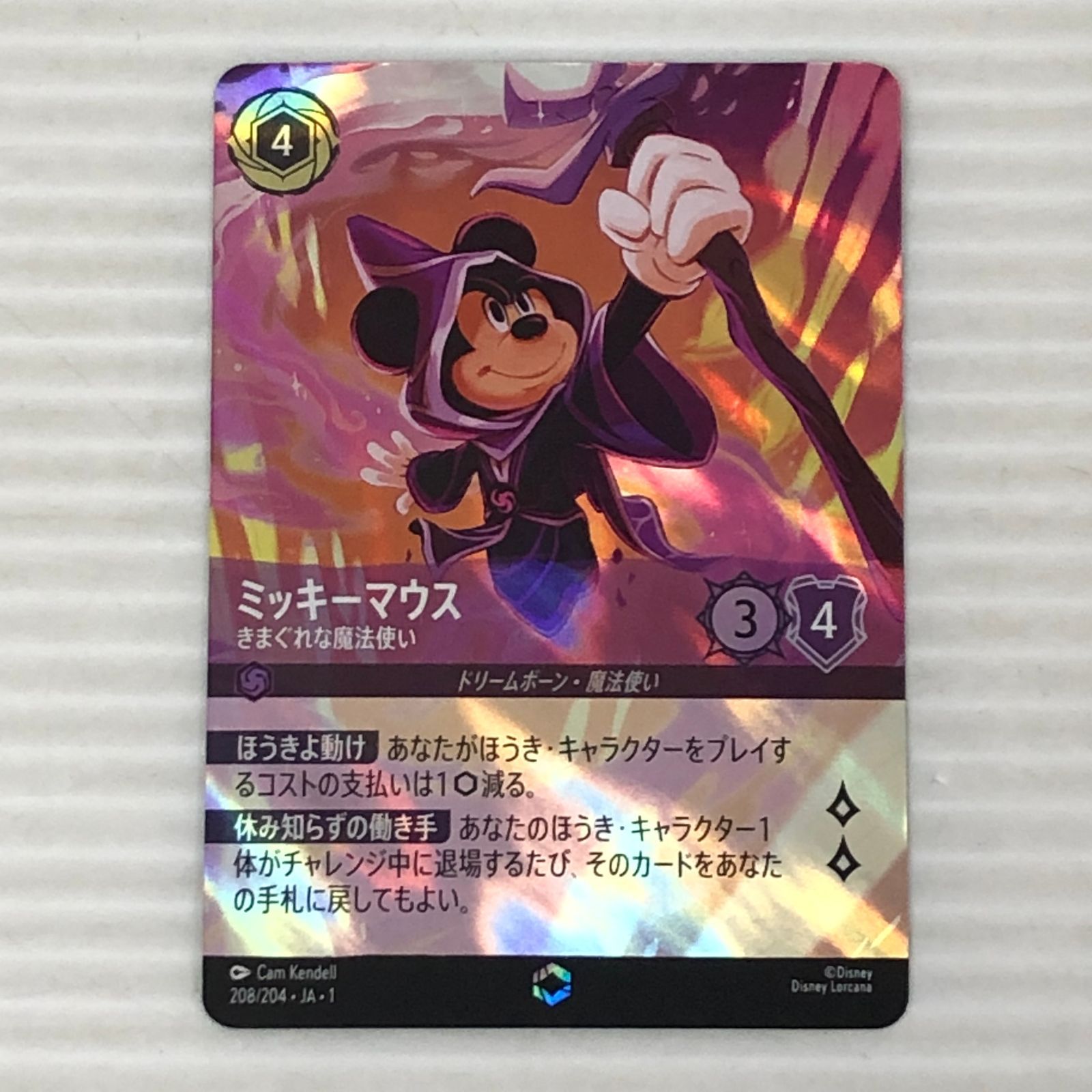 □ディズニー ロルカナ ミッキーマウス きまぐれな魔法使い 208/204