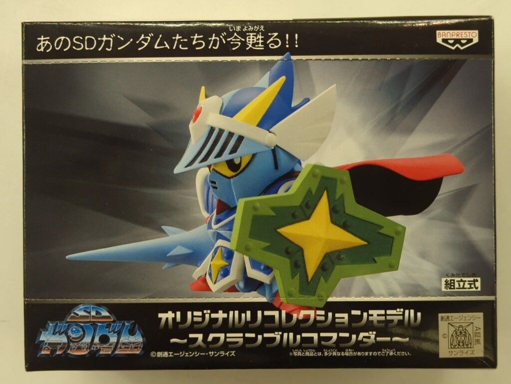 バンプレスト スクランブルコマンダー/オリジナルリコレクションモデル