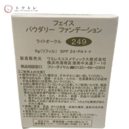 トクキレ】ワミレス フェイス パウダリーファンデーション リフィル