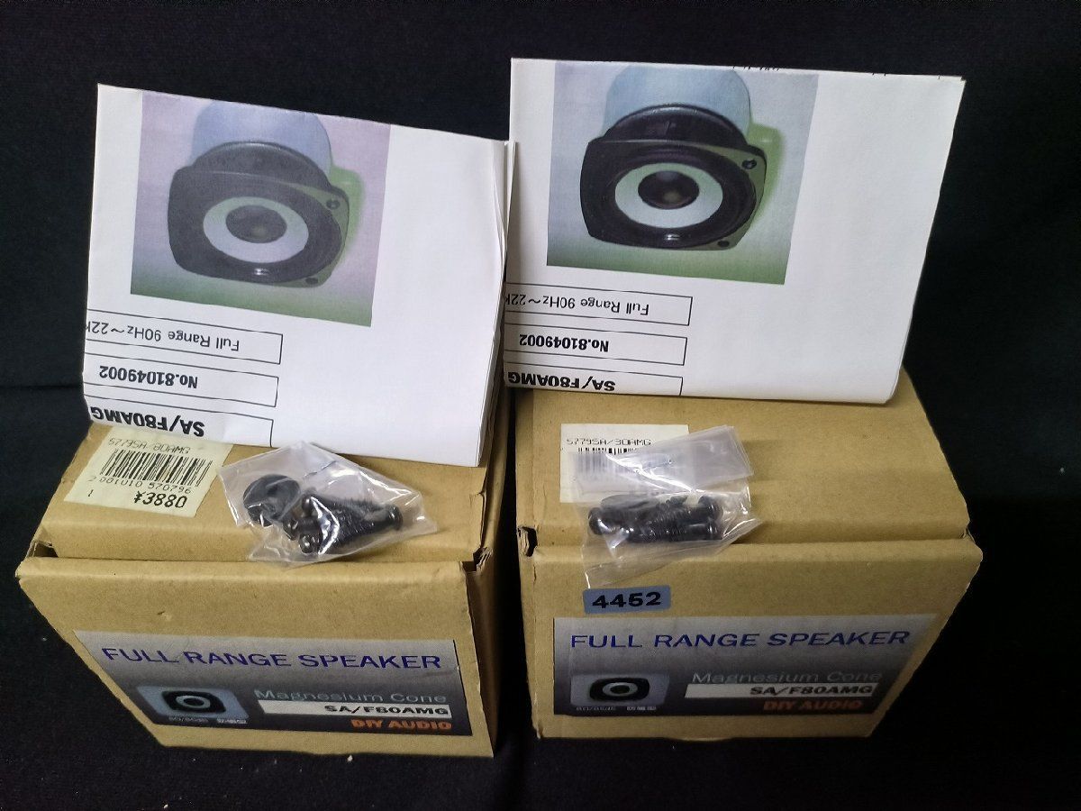◇DIY AUDIO SA/F80AMG 8cm フルレンジ スピーカー ユニット ペア
