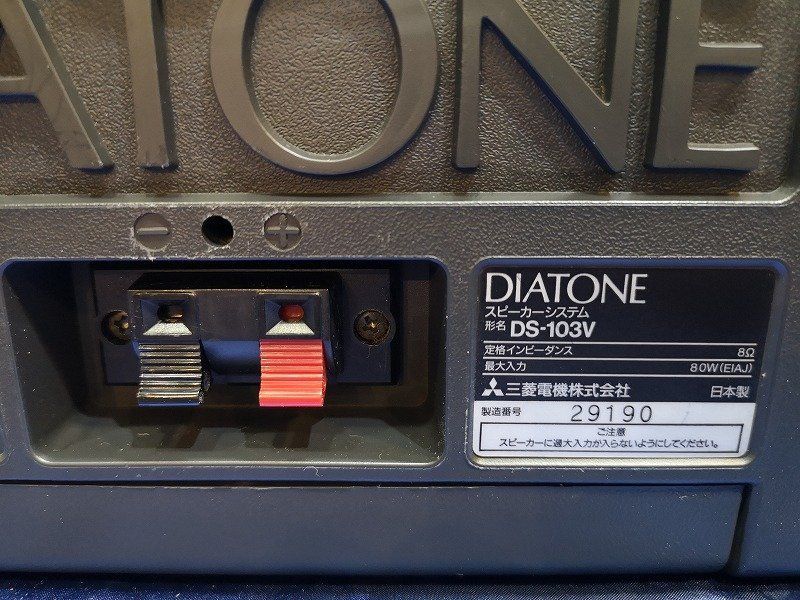 【取説付】DIATONE DS-103V スピーカーシステム『ペア』 取説付】DIATONE DS-103V スピーカーシステム『ペア』｜Yahoo!フリマ
