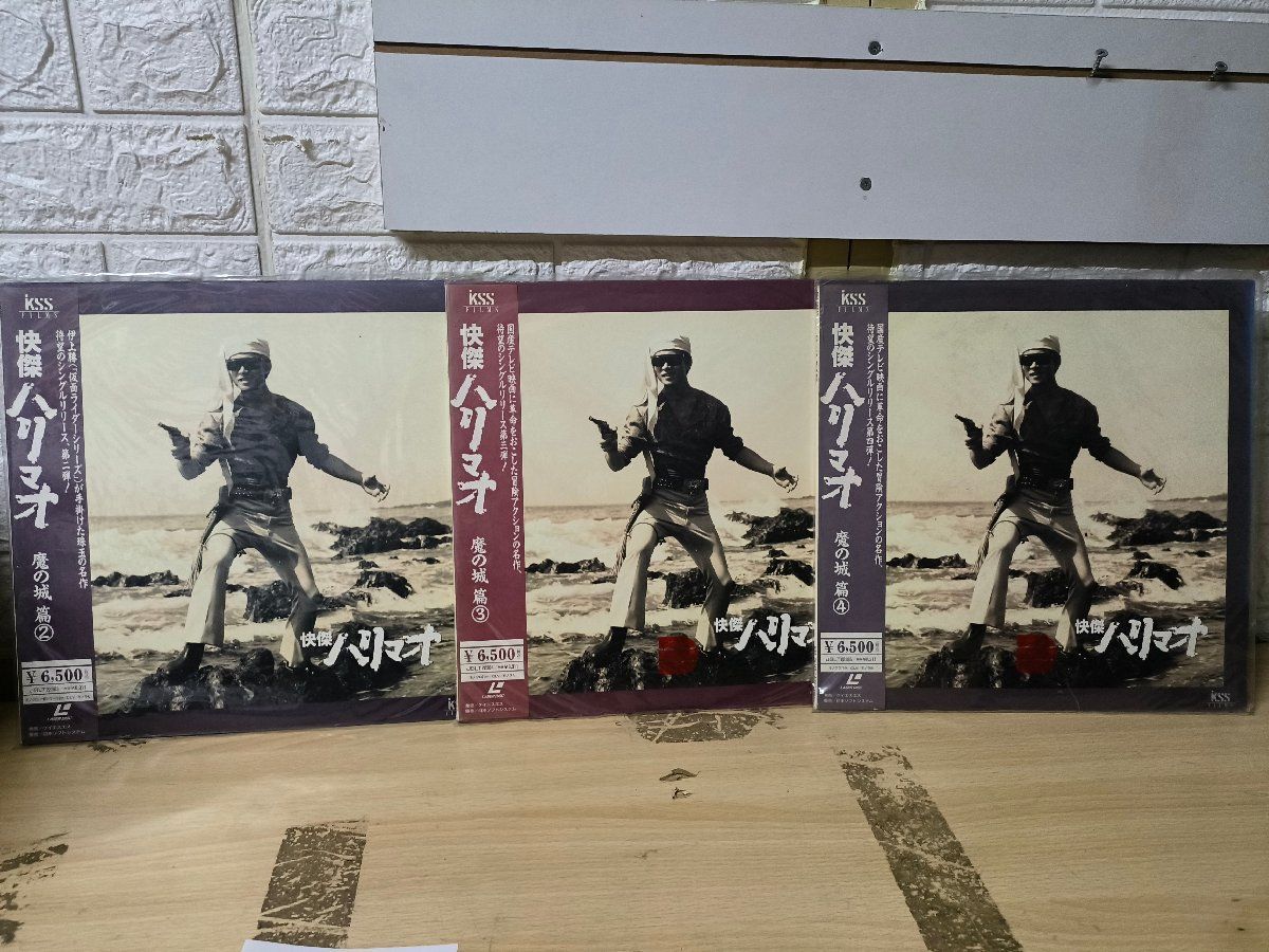 ◇3点以上で送料無料!! LD/レーザーディスク/怪傑ハリマオ 2-4巻 3枚