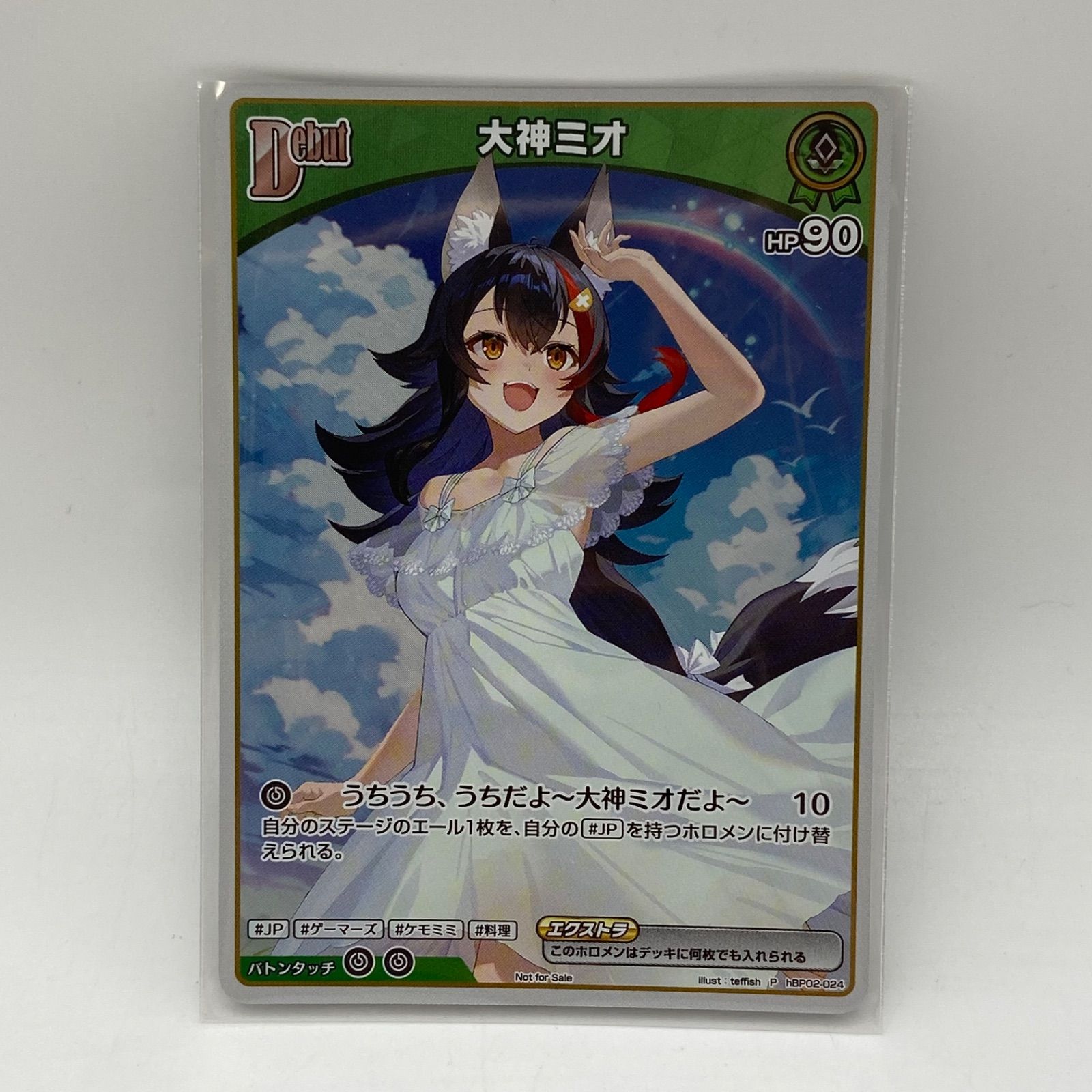 ホロライブ ホロカ 大神ミオ プロモカード - メルカリ