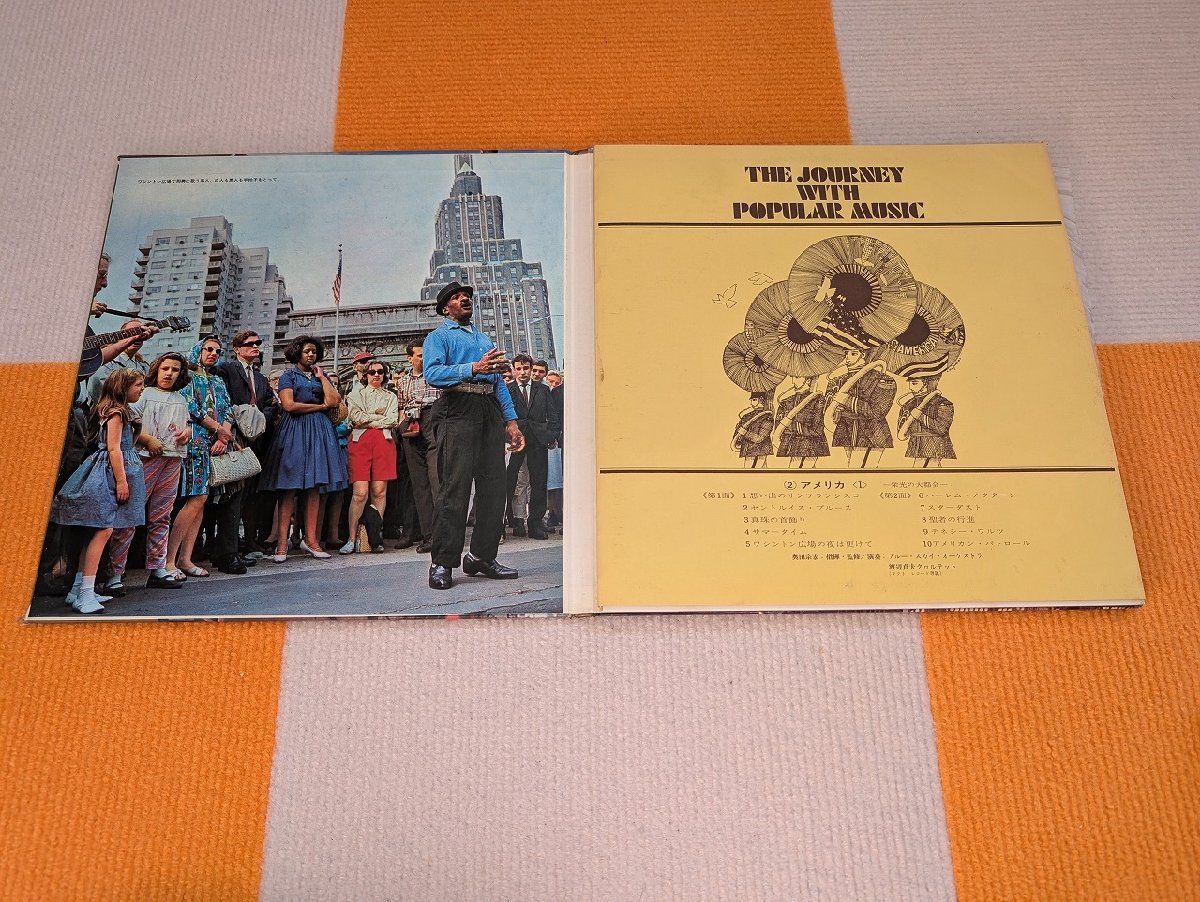 ハイブリッド洗浄】希少盤・レコード/PLS-1012/THE JOURNEY WITH