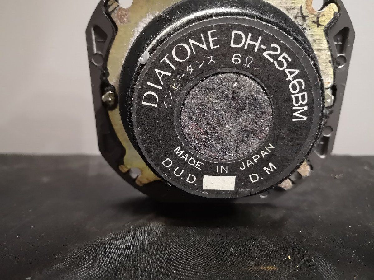 ◇DIATONE DH-2546BM DS-77Z用ツィーター・ツイーター 単品◇ m0s10058
