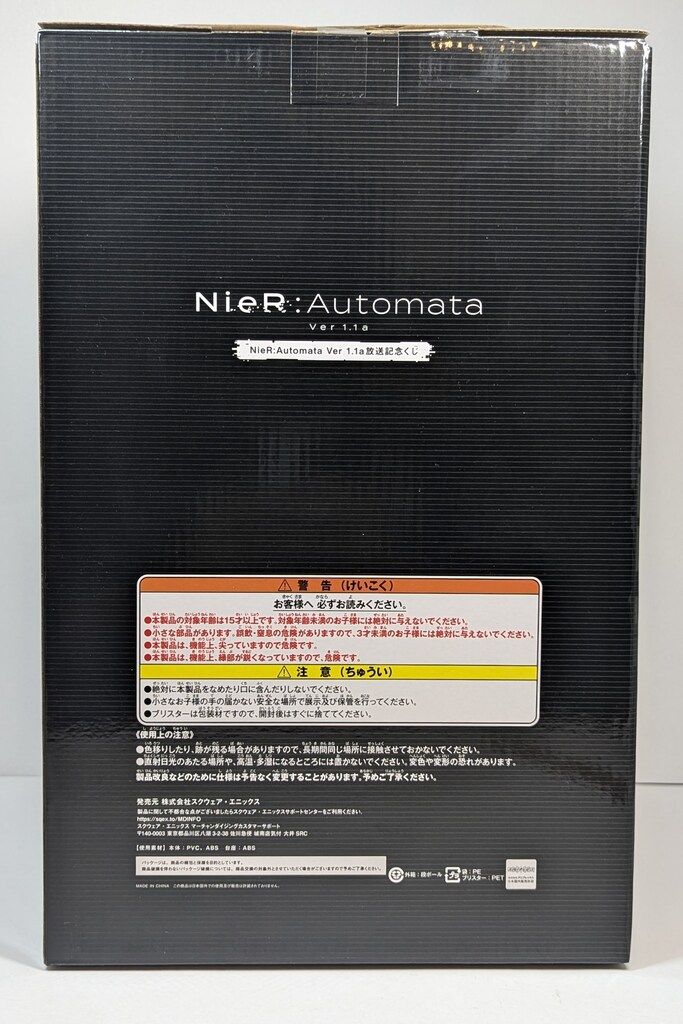 スクウェア エニックス 放送記念くじ NieR Automata Ver 1.1 a ヨルハ賞 2 Bフィギュア -ゴーグルOFFver.-