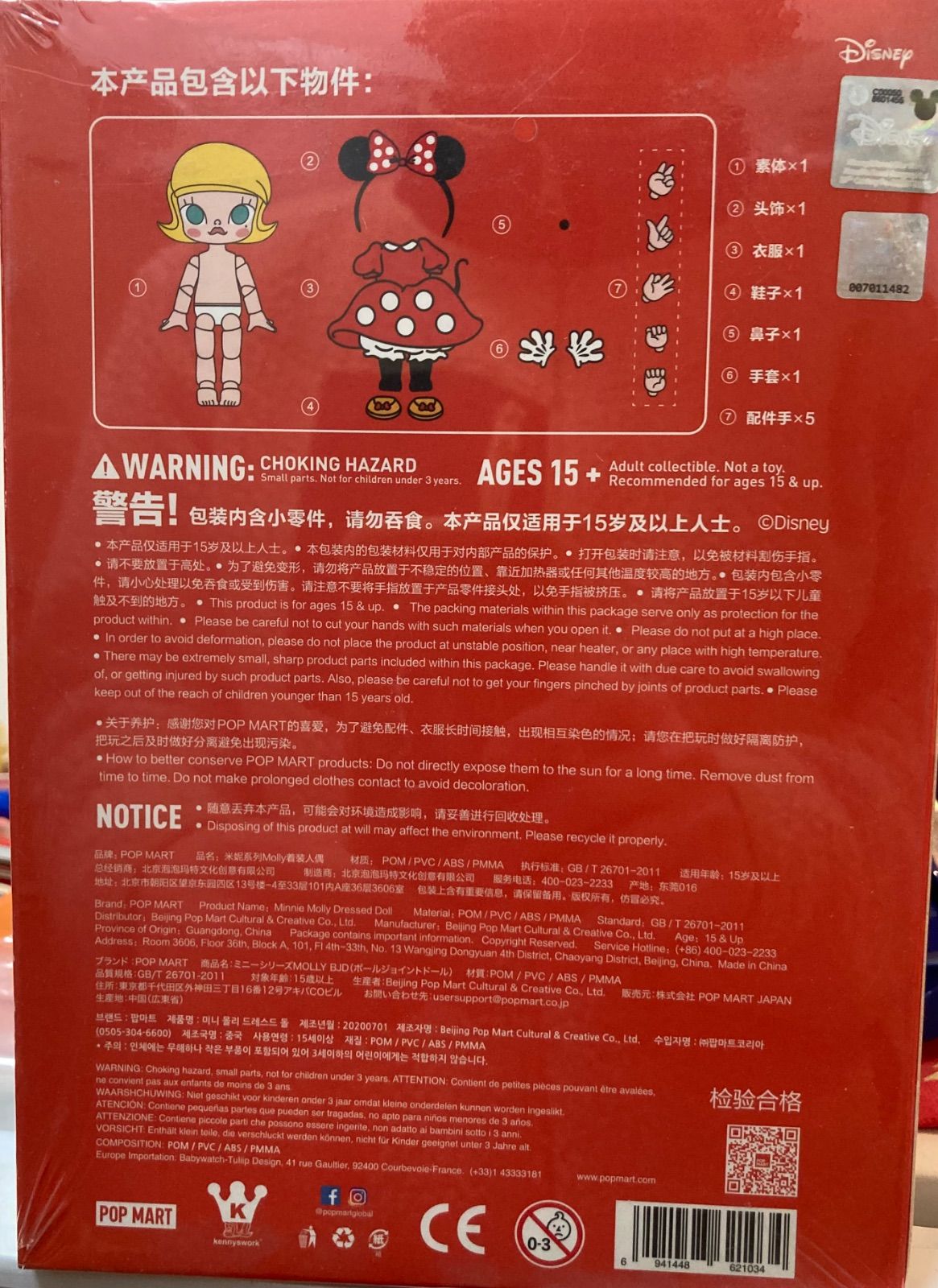 POPMART MOLLY DISNEY ミニーコスチューム BJD[ボールジョイントドール