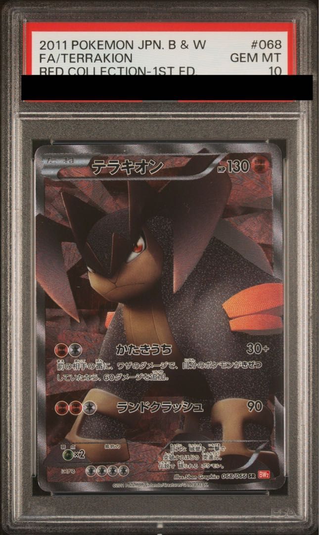 PSA 10 テラキオン SR 068 066