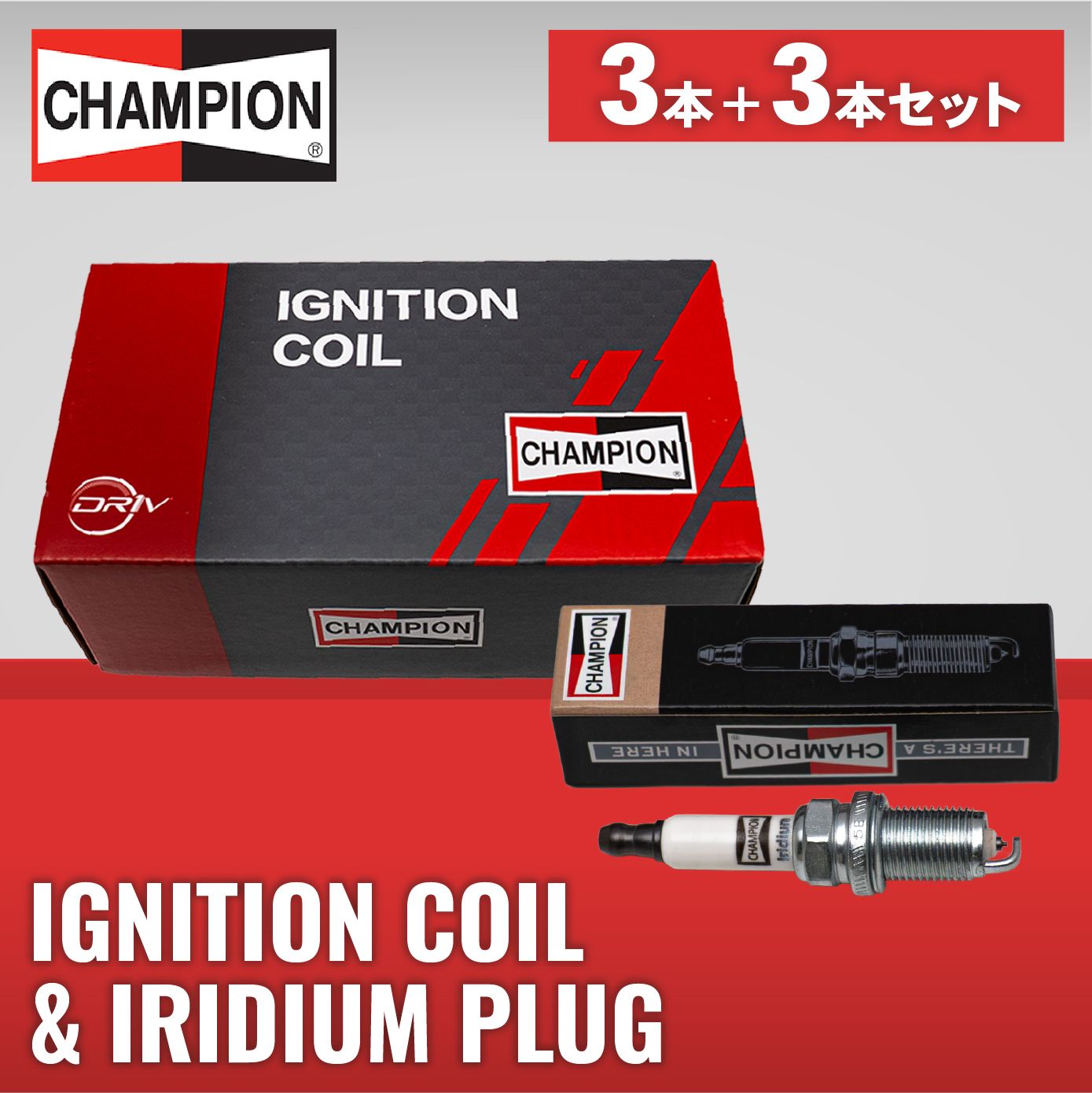 ノート 日産 E12 NE12 イグニッションコイル イリジウムプラグ セット IC1119-5-CH 9412 CHAMPION チャンピオン 3本 一台分 WSINK