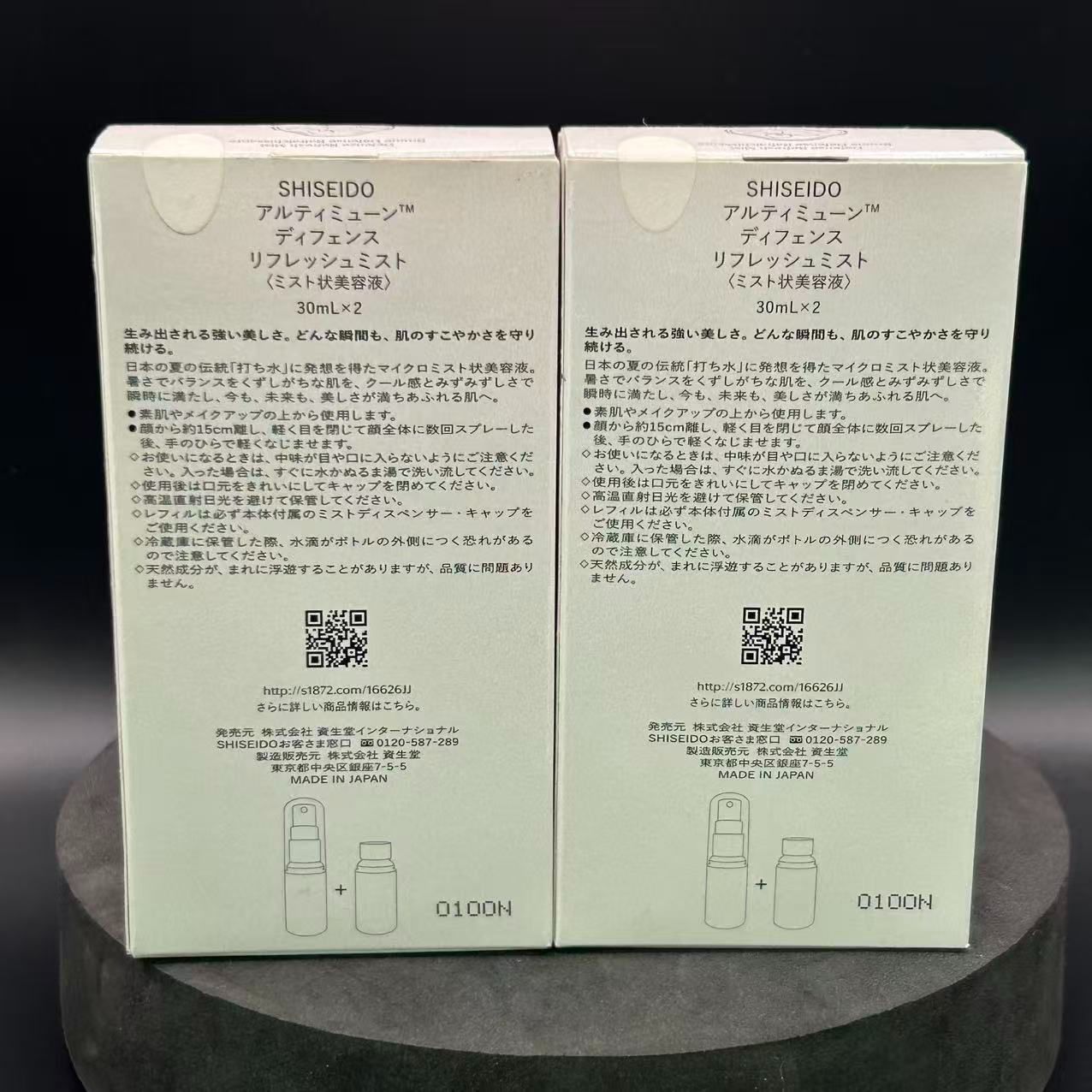 新品　限定　アルティミューン ディフェンス リフレッシュミスト　４本セット 新品 限定 アルティミューン ディフェンス リフレッシュミスト 4本セット