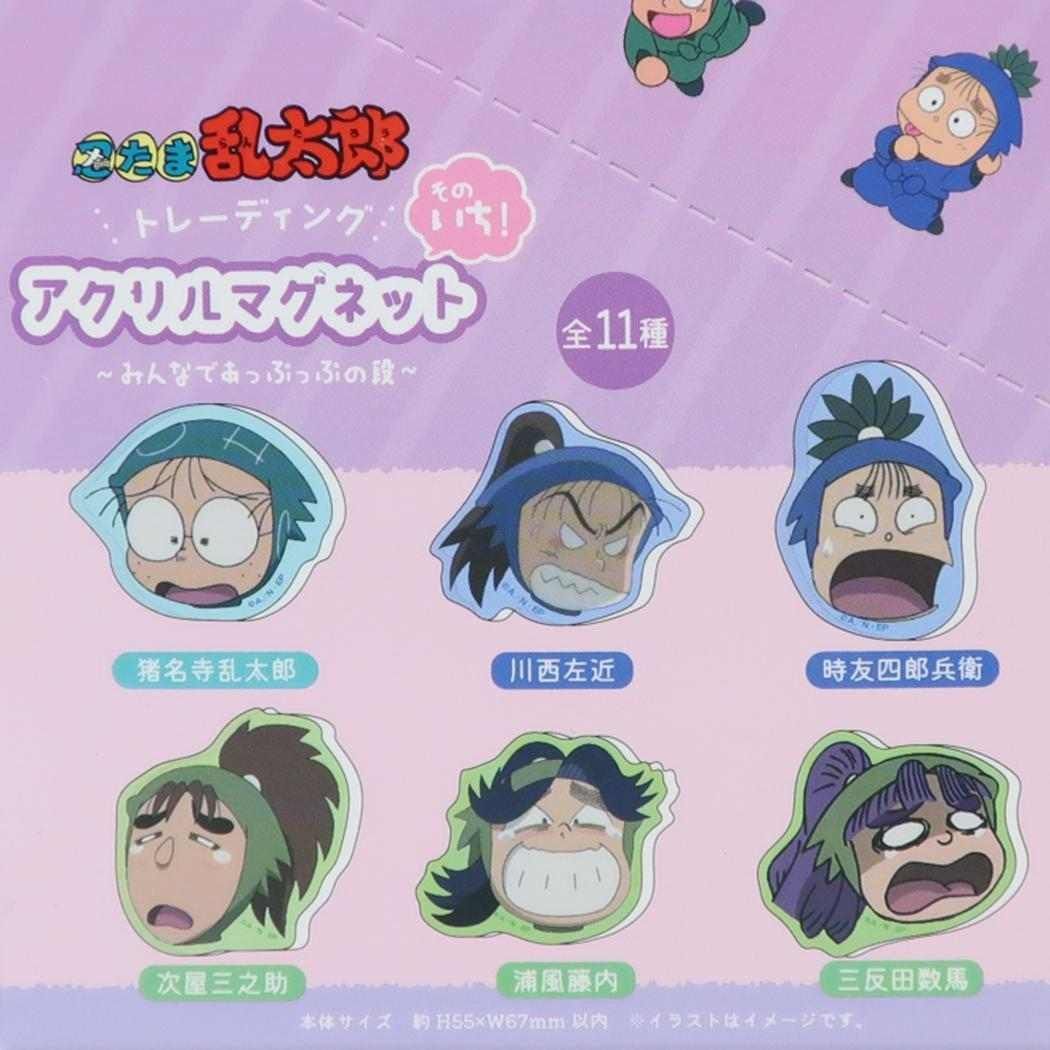  忍たま乱太郎 磁石 トレーディングアクリルマグネット 全11種 入セット そのいち みんなであっぷっぷの段 NHK ティーズファクトリー コレクション雑貨 アニメキャラクター グッズ ステーショナリー マグネット フック マグネット 画鋲