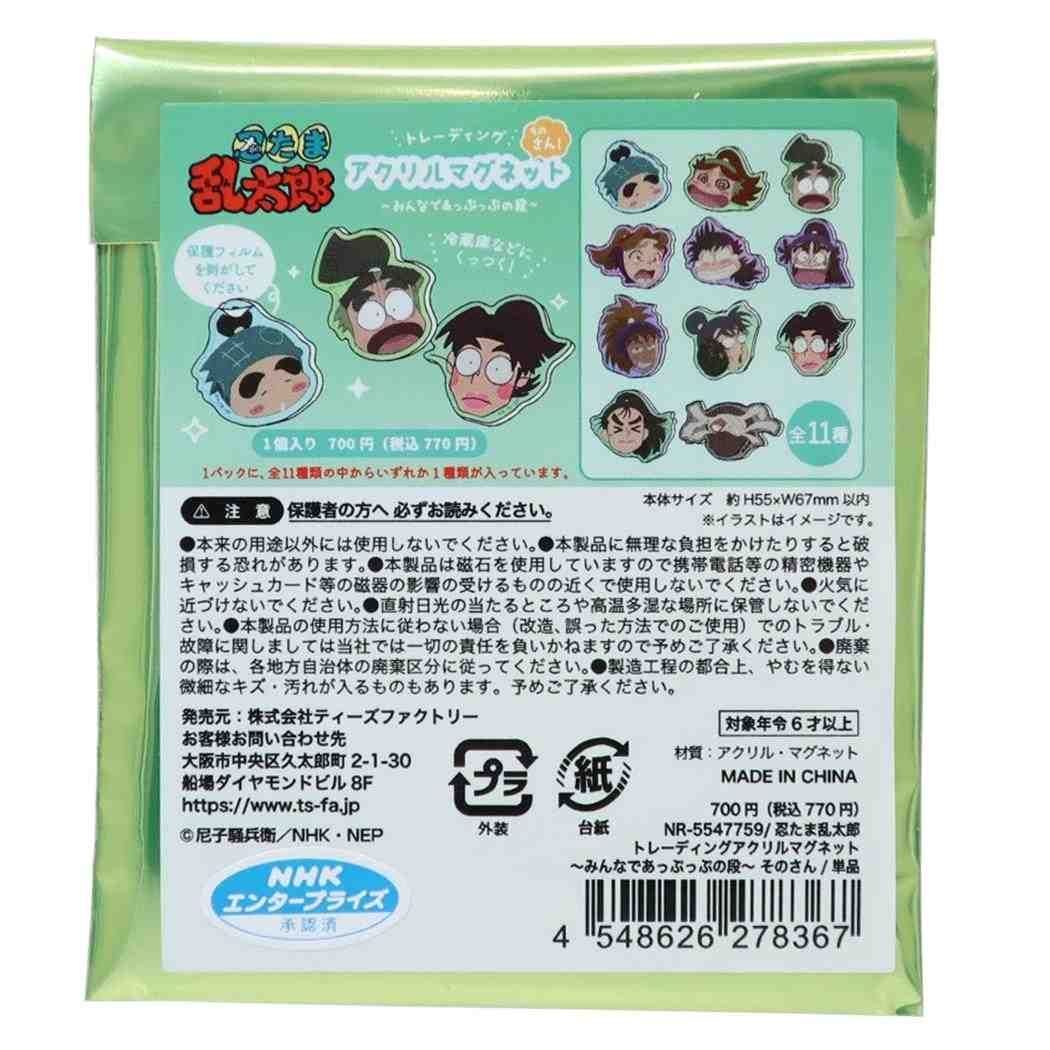 メール便】忍たま乱太郎 磁石 トレーディングアクリルマグネット 全11