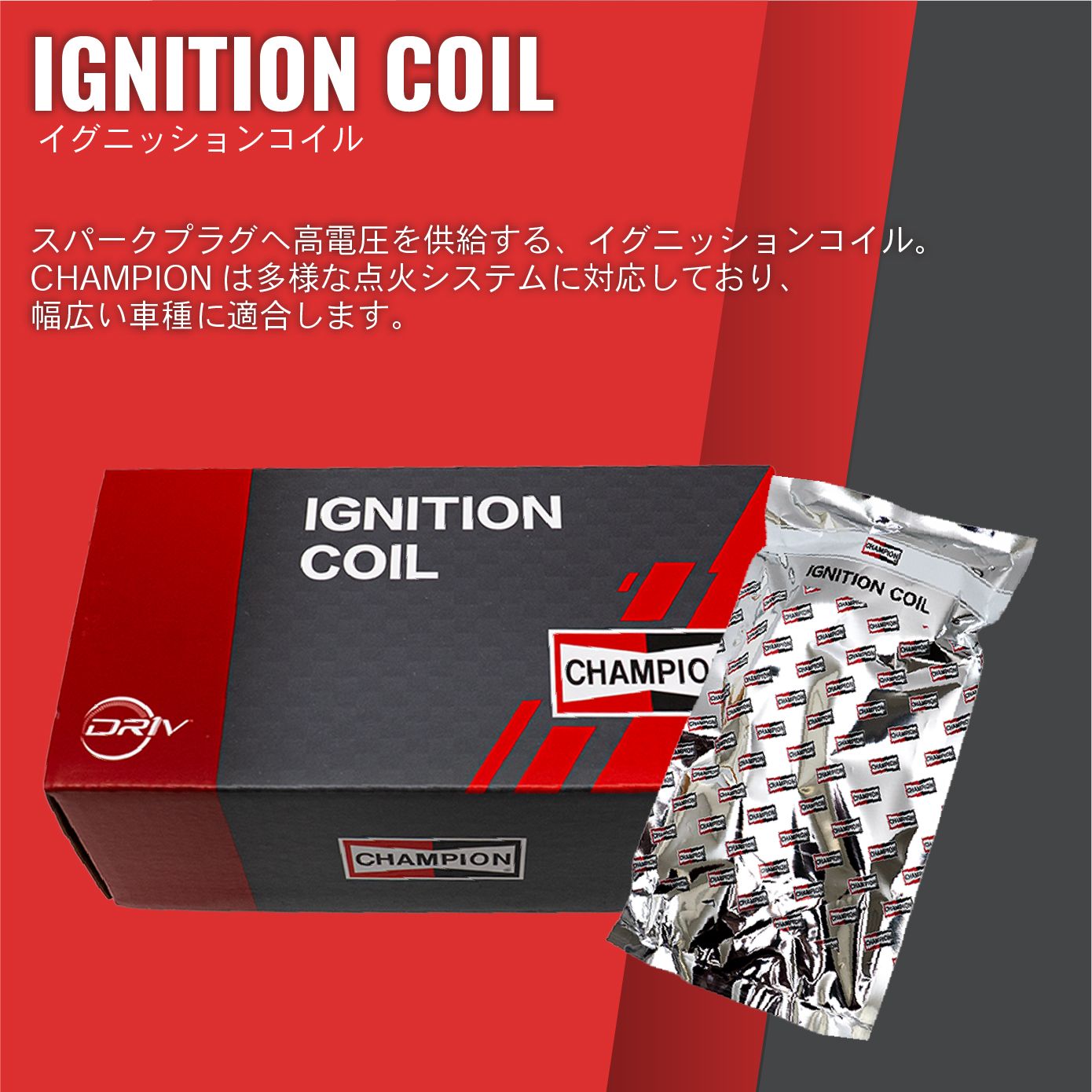 YRV ダイハツ M200G イグニッションコイル イリジウムプラグ セット IC1225-5-CH 9003 CHAMPION チャンピオン 3本 一台分 WSINK