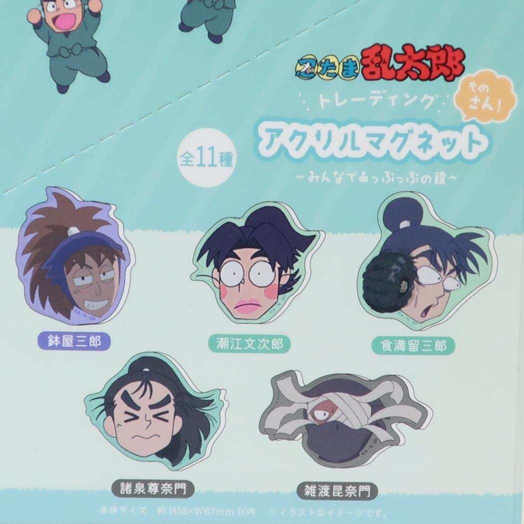  忍たま乱太郎 磁石 トレーディングアクリルマグネット 全11種 入セット そのさん みんなであっぷっぷの段 NHK ティーズファクトリー コレクション雑貨 アニメキャラクター グッズ 名刺入れ マグネット フック マグネット 画鋲