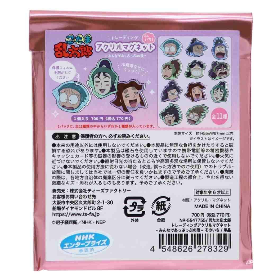 忍たま乱太郎 磁石 トレーディングアクリルマグネット 全11種 入セット そのいち みんなであっぷっぷの段 NHK ティーズファクトリー コレクション雑貨 アニメキャラクター グッズ