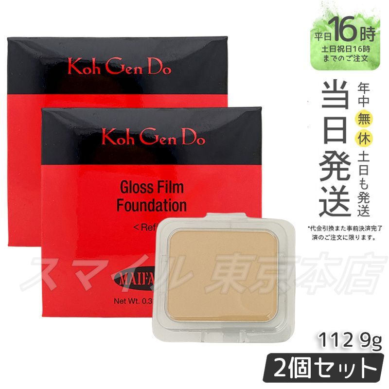 【新品】江原道 グロスフィルムファンデーションレフィル 112　2個セット 正規品 2個セット】Koh Gen Do グロスフィルムファンデーション 112