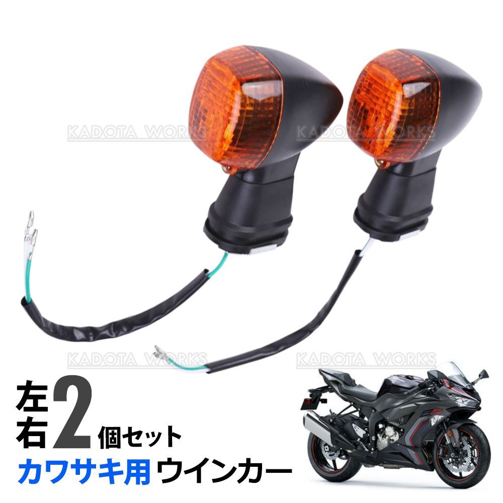 ウインカー 左右セット アンバーレンズ フロント ZX-9R ZX-12RZX-6RR