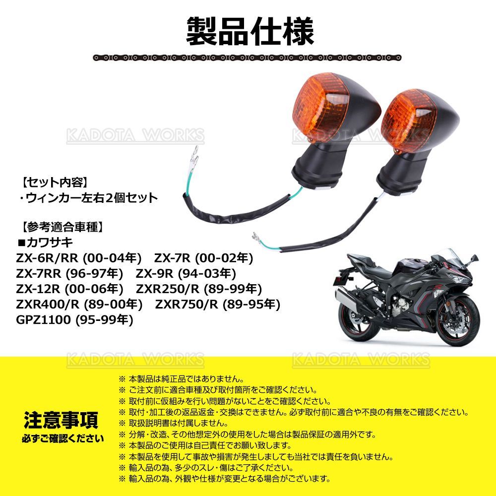 ウインカー 左右セット アンバーレンズ フロント ZX-9R ZX-12RZX-6RR