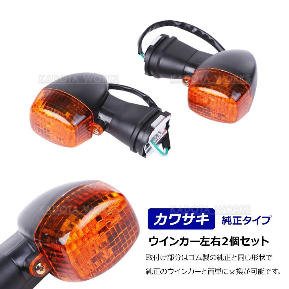 ウインカー 左右セット アンバーレンズ フロント ZX-9R ZX-12RZX-6RR