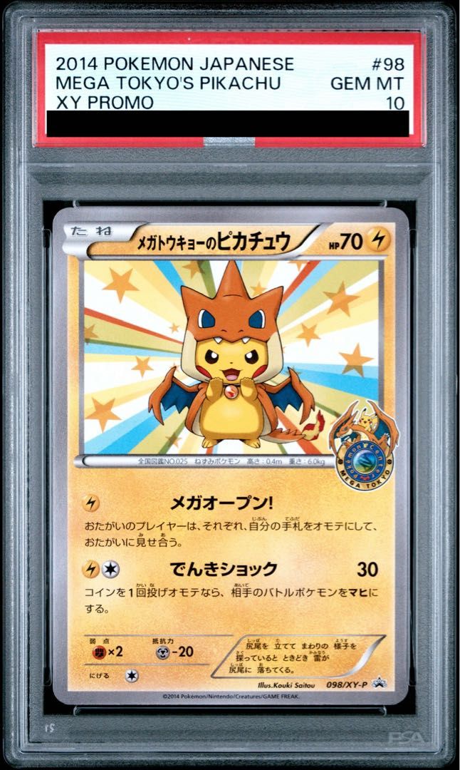 PSA10】メガトウキョーのピカチュウ PROMO 098/XY-P 1枚 - メルカリ