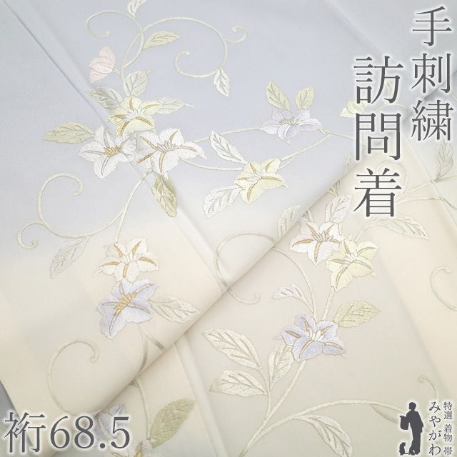 正絹 金彩 花文様 訪問着 パールトーン 美品・パールトーン加工】青緑地 振袖＊幻想的花文様／正絹（長襦袢