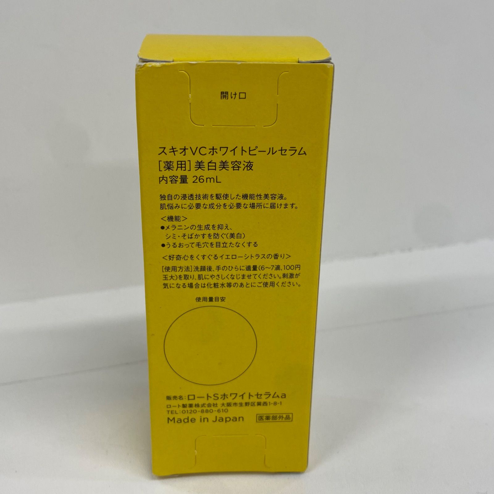 M3593 SKIO スキオ VCホワイトピールセラム＜薬用＞美白美容液 26ml 