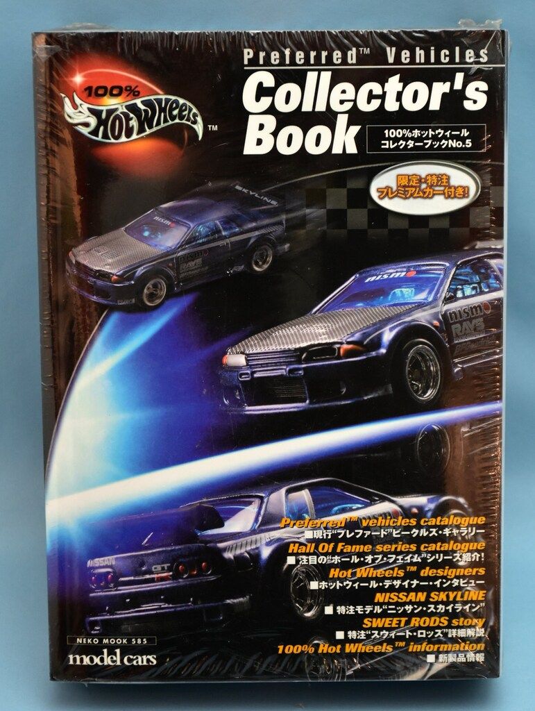 MATTEL 100%ホットウィールコレクターブック 日産スカイライン(R32
