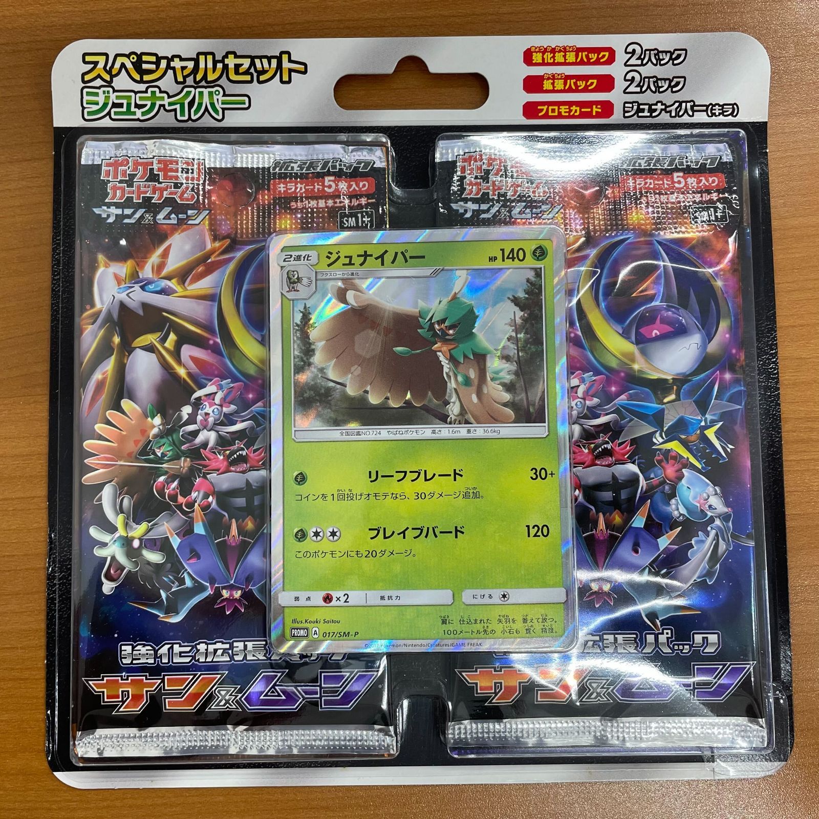 スペシャルセット ジュナイパー 017 SM P ポケモンカードゲームサン ムーン ポケカ ポケモン ポケモンカードゲーム