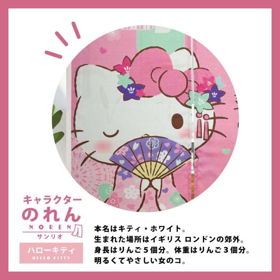 のれん キティ 暖簾 間仕切り 和風 洋風 おしゃれ かわいい 目隠し