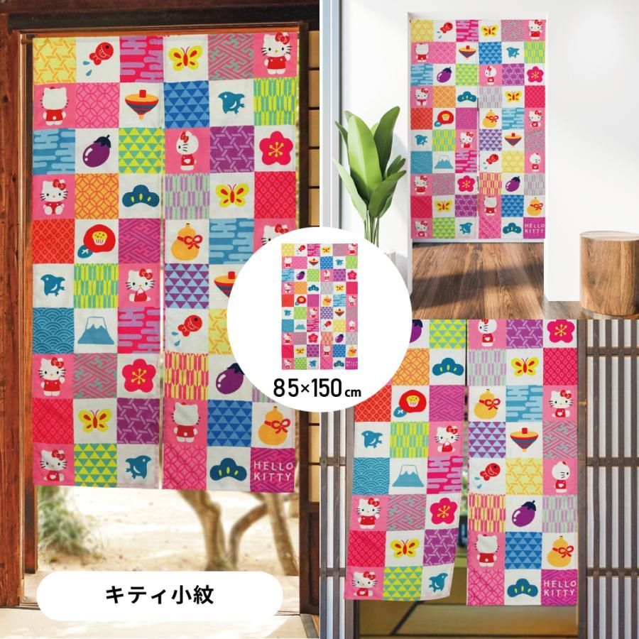 のれん キティ 暖簾 間仕切り 和風 洋風 おしゃれ かわいい 目隠し