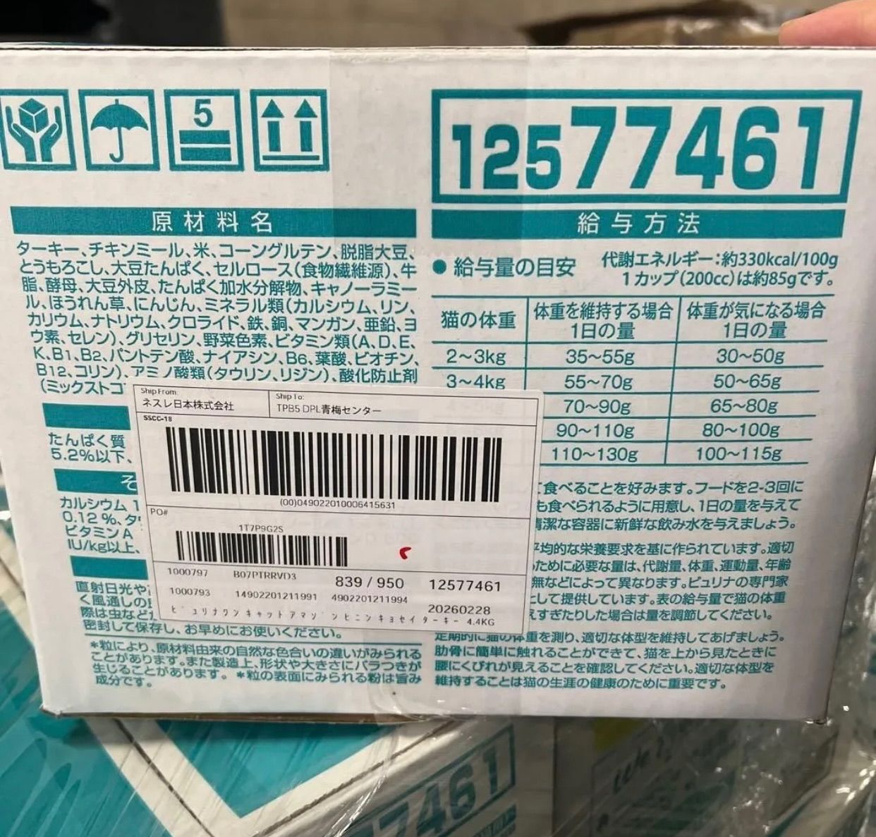 新品 10箱 ピュリナ ワン キャットフード ターキー4.4kg 賞味期限