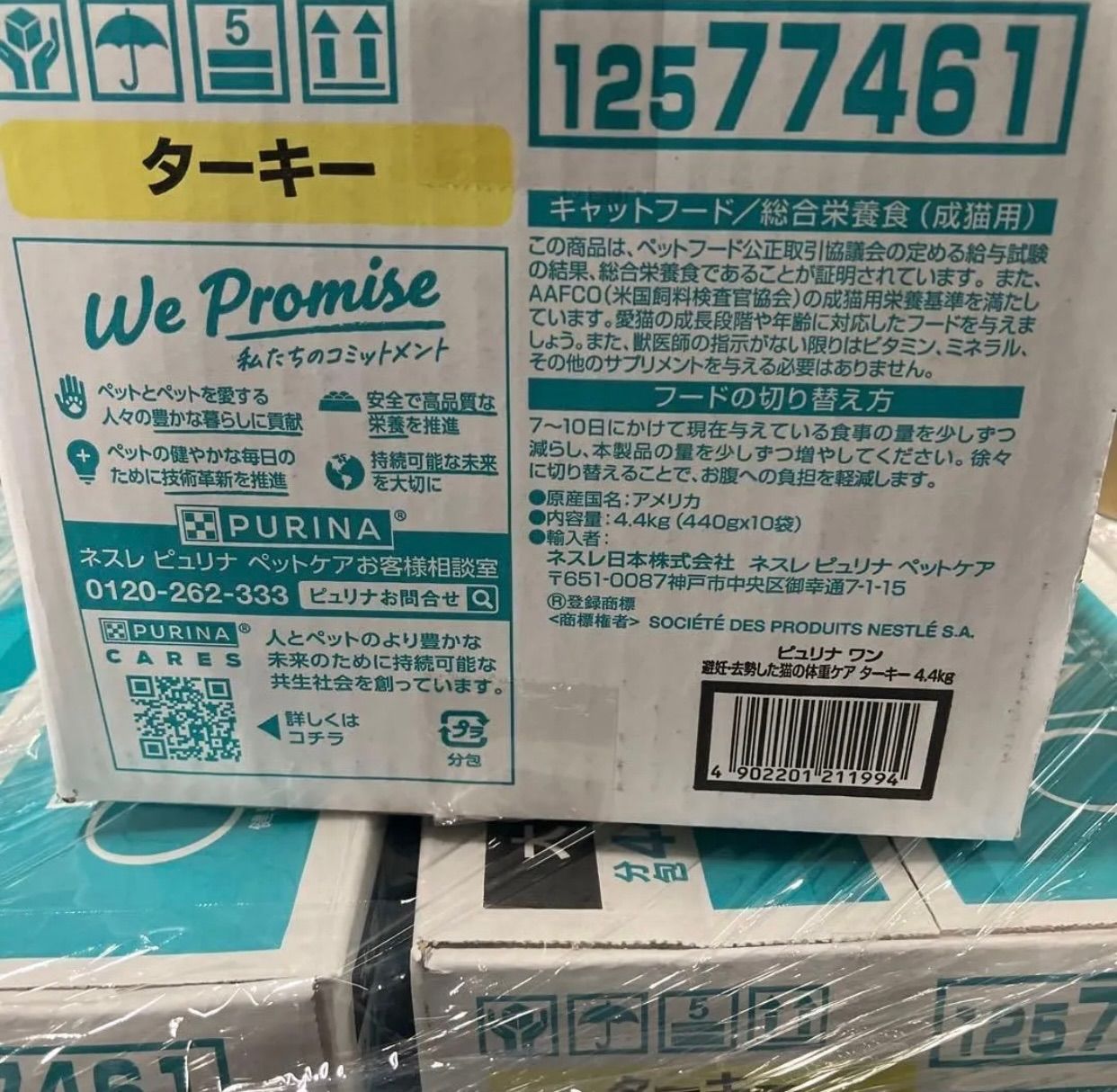 10箱ピュリナ ワン キャットフード ターキー4.4kg賞味期限：2026.02 新品 10箱 ピュリナ ワン キャットフード ターキー4.4kg 賞味期限