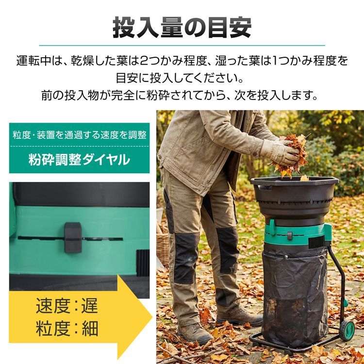電動粉砕機 ガーデンシュレッダー 家庭用 粉砕 枯葉処理 庭掃除 