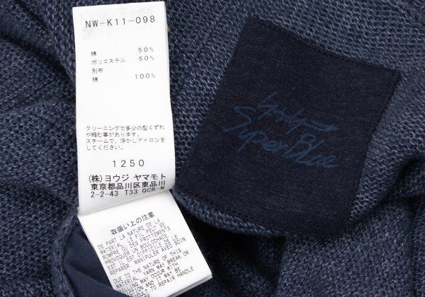 ヨウジヤマモトYohji Yamamoto Super Blue 異素材切替ニット