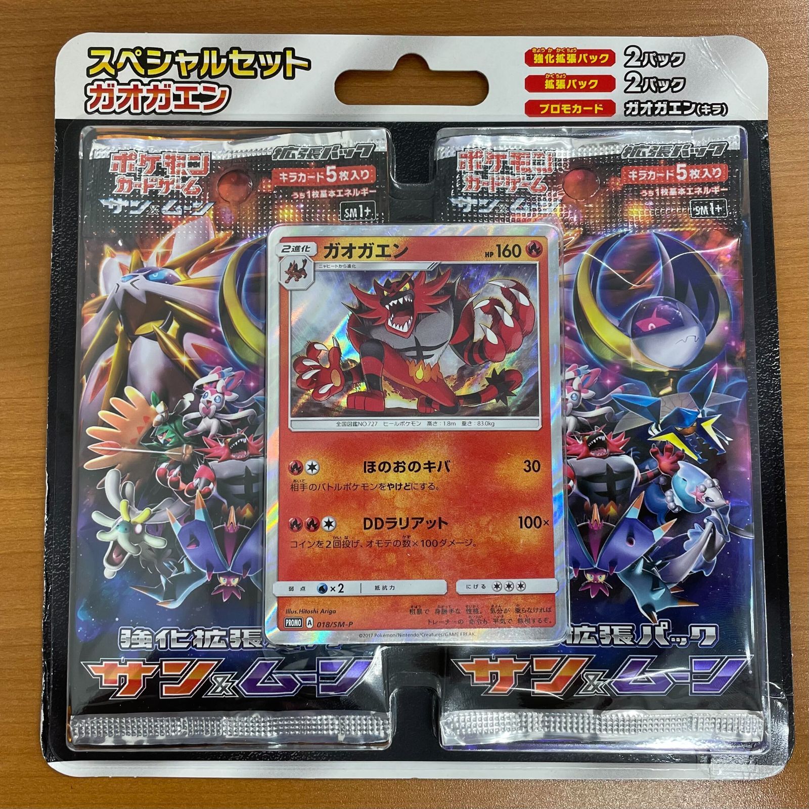 ポケモンカードゲーム サン&ムーン スペシャルセット サトシVSロケット 