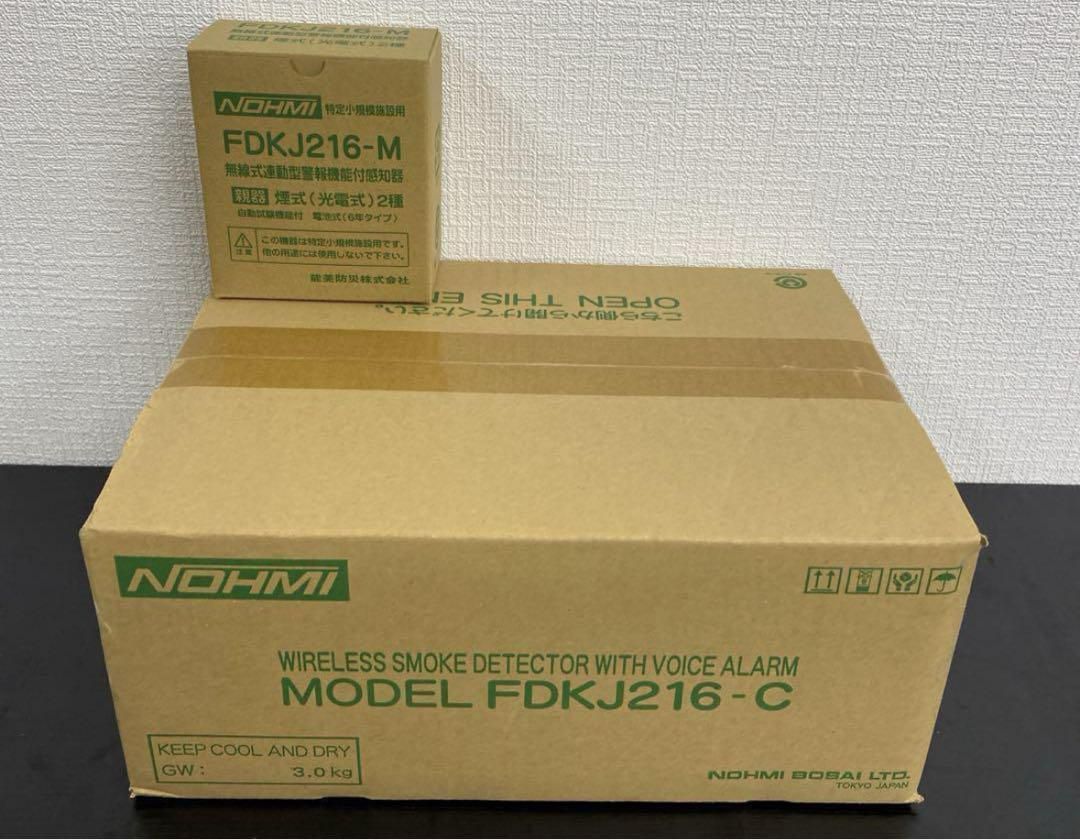 親機3台 子機10台 能美防災 光電式スポット型感知器 特定小規模施設用